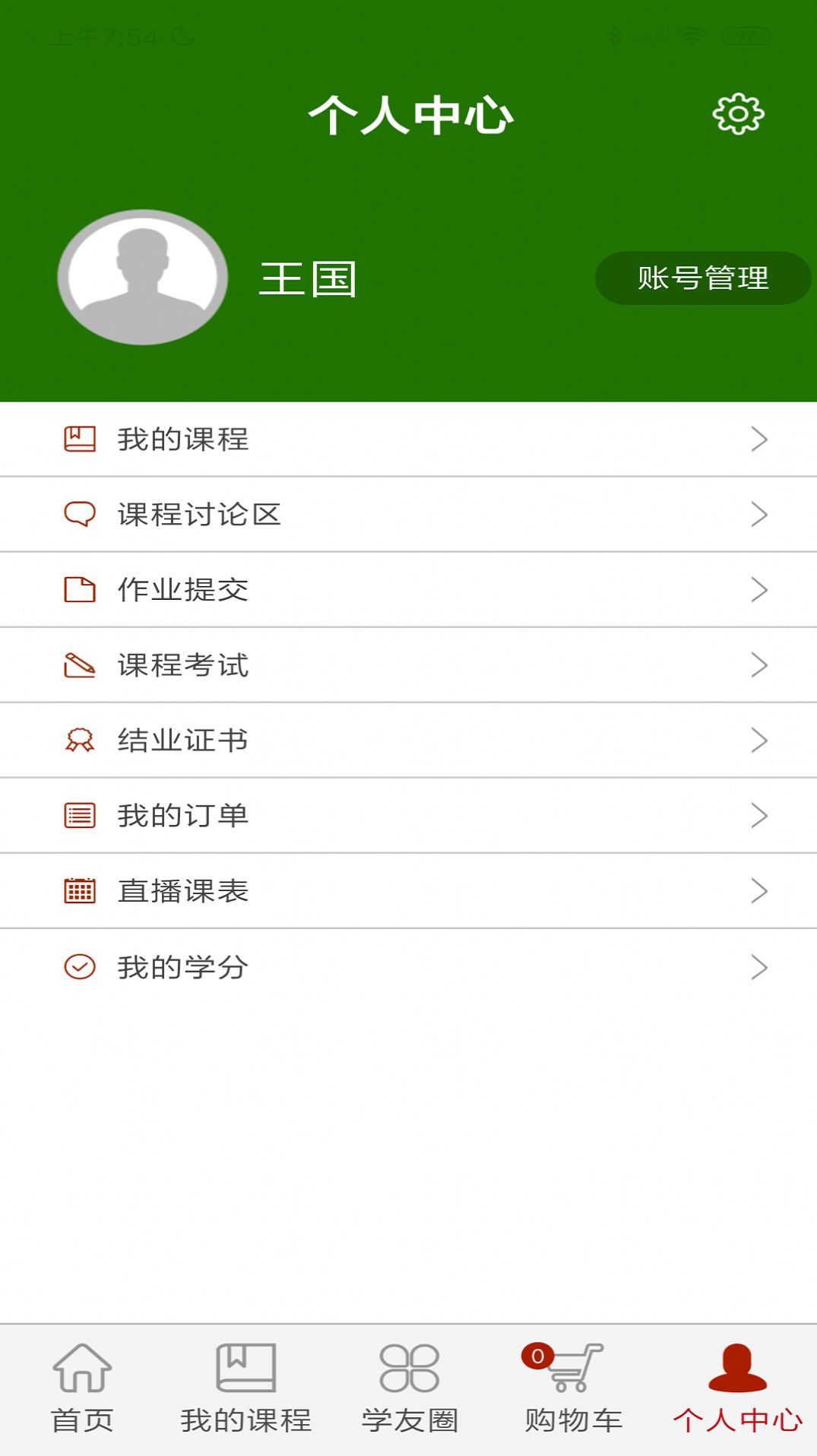 乐龄e学堂app软件官方版下载 v1.0.0