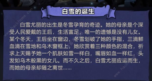 魔镜物语攻略大全 新手入门少走弯路图片2