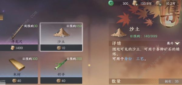逆水寒手游精炼矿石怎么获得 精炼矿石刷取攻略图片7