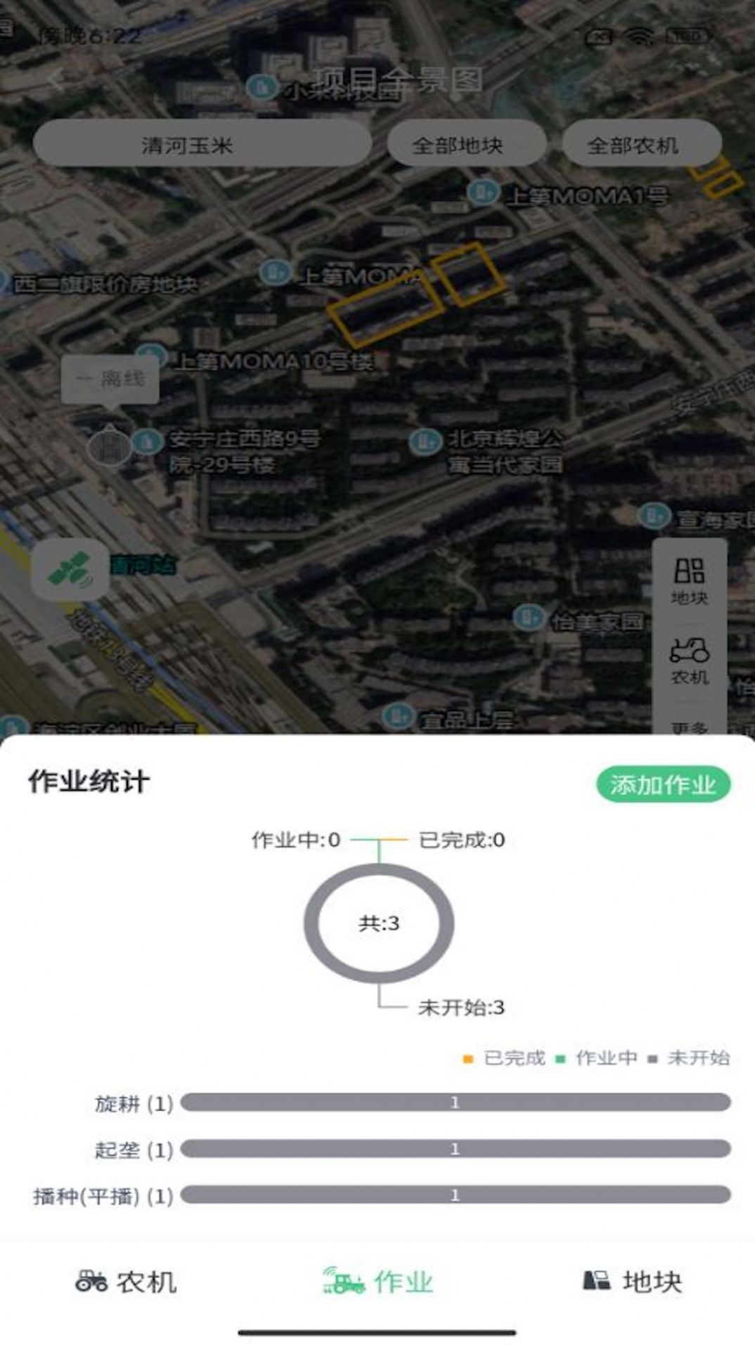 喜丰收企业版app手机版下载 v1.4.19