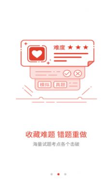 益题库app最新版下载 v1.3