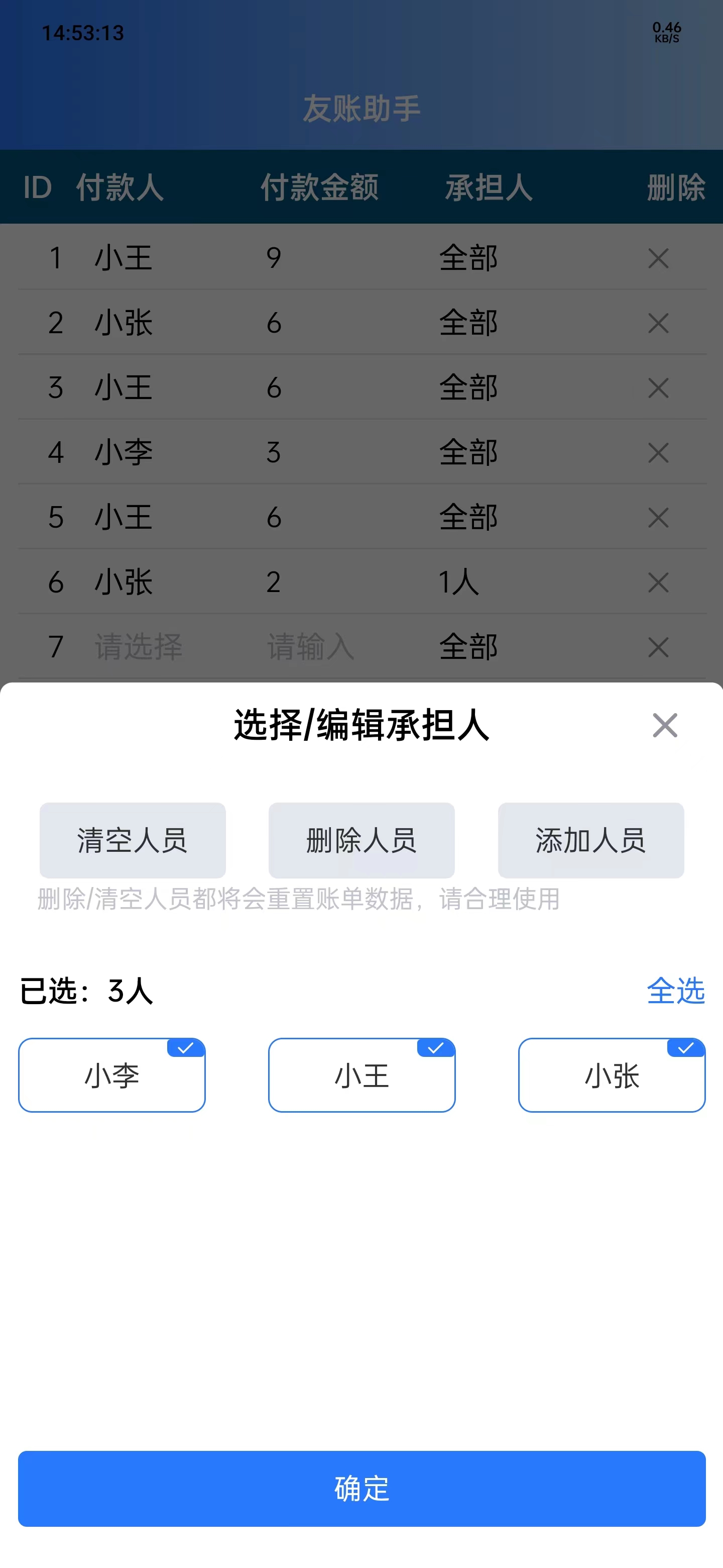 友账助手软件免费版下载 v1.0