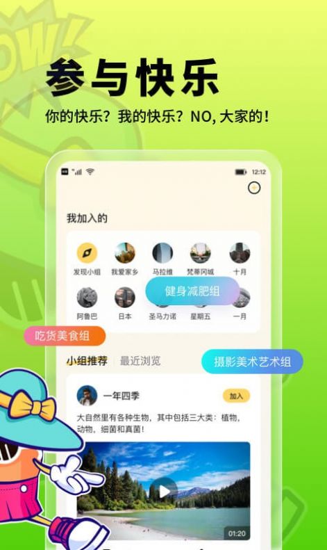 朗果校园app手机版下载 v1.0