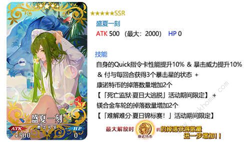 Fgo10月8日更新公告 死亡监狱大逃脱活动上线图片5