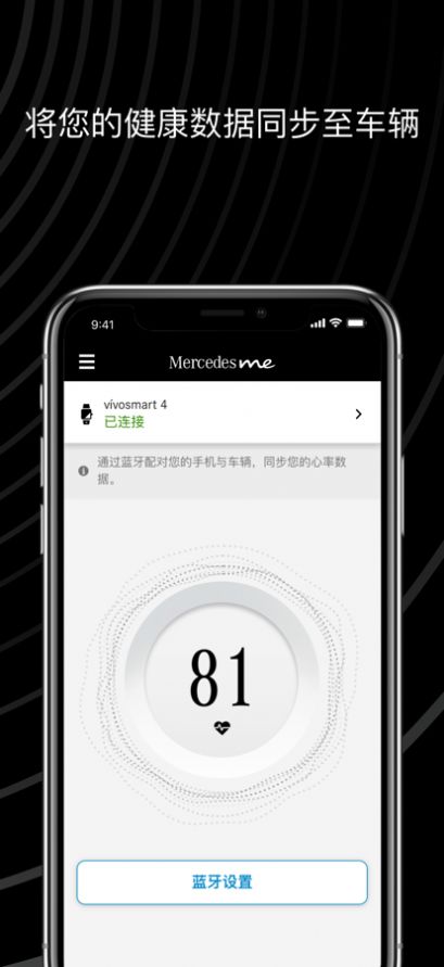 Mercedes me 畅心阁app软件下载 v1.0.2