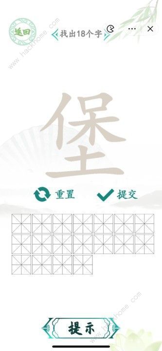 汉字找茬王找字堡攻略 找字堡找出18个字怎么过图片1