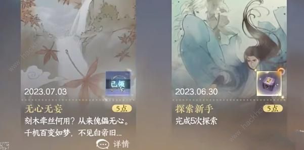 逆水寒手游无心无妄攻略 无心无妄怎么玩
