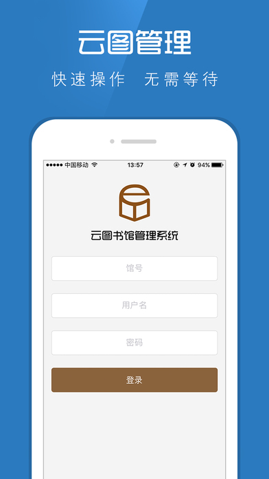 云图管理app手机版下载 v1.1.1