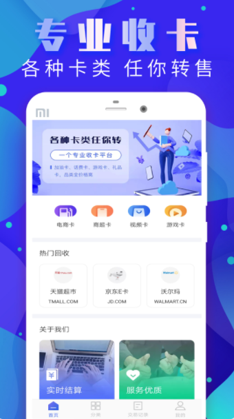 大象万卡app官方版下载 v1.0