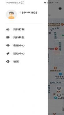 AA出行乘客app官方版下载 v5.50.0.0009