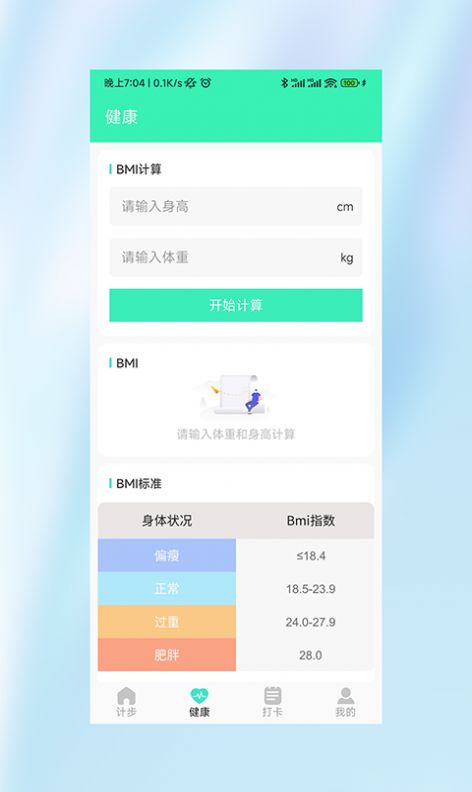 运动小霸王运动记录app下载 v1.0.0