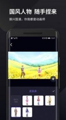 皮皮动画制作软件免费版app下载 v2.0