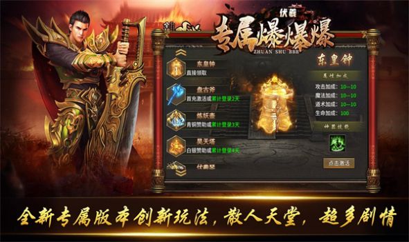 伏羲专属爆爆爆手游下载正版 v4.3.6