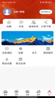 视听迪庆融媒体app下载 v1.1.8