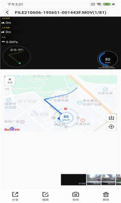 6帧探车机版app官方免费下载 v1.0.2.220822