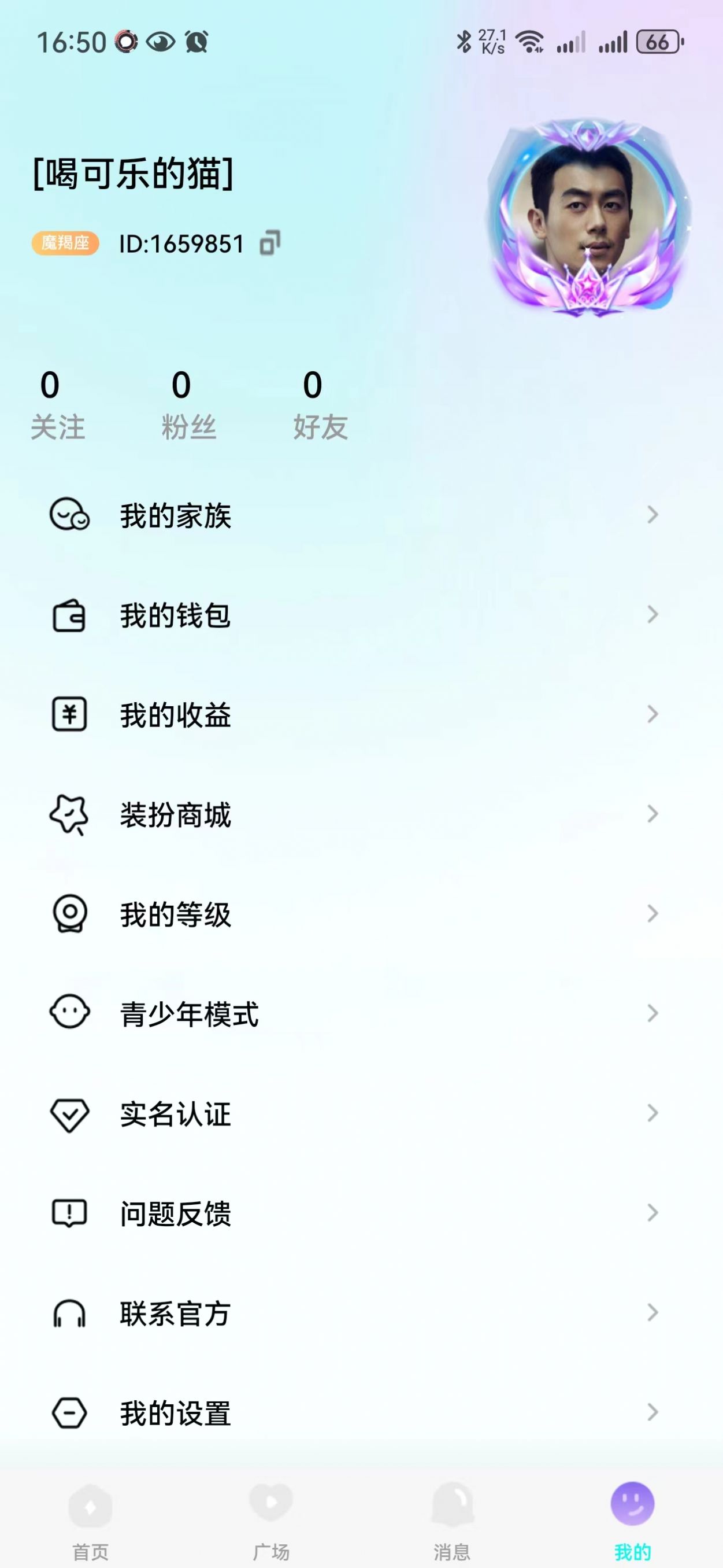 律动星球交友软件下载 v1.0.0