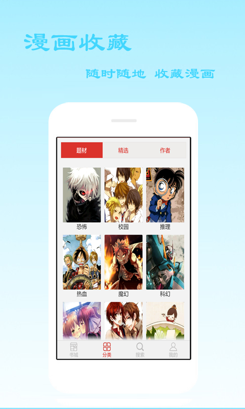 爱看漫画手机版app下载 v14.0