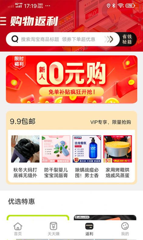 共赢联盟app软件下载 v2.1.0