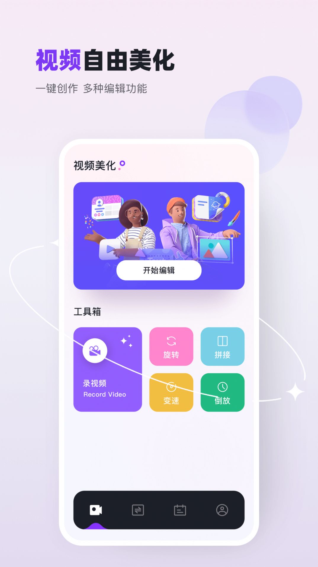 双鱼视频制作官方免费版下载 v1.1