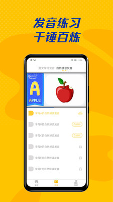 52儿童英语app官方版下载安装 v1.0.0