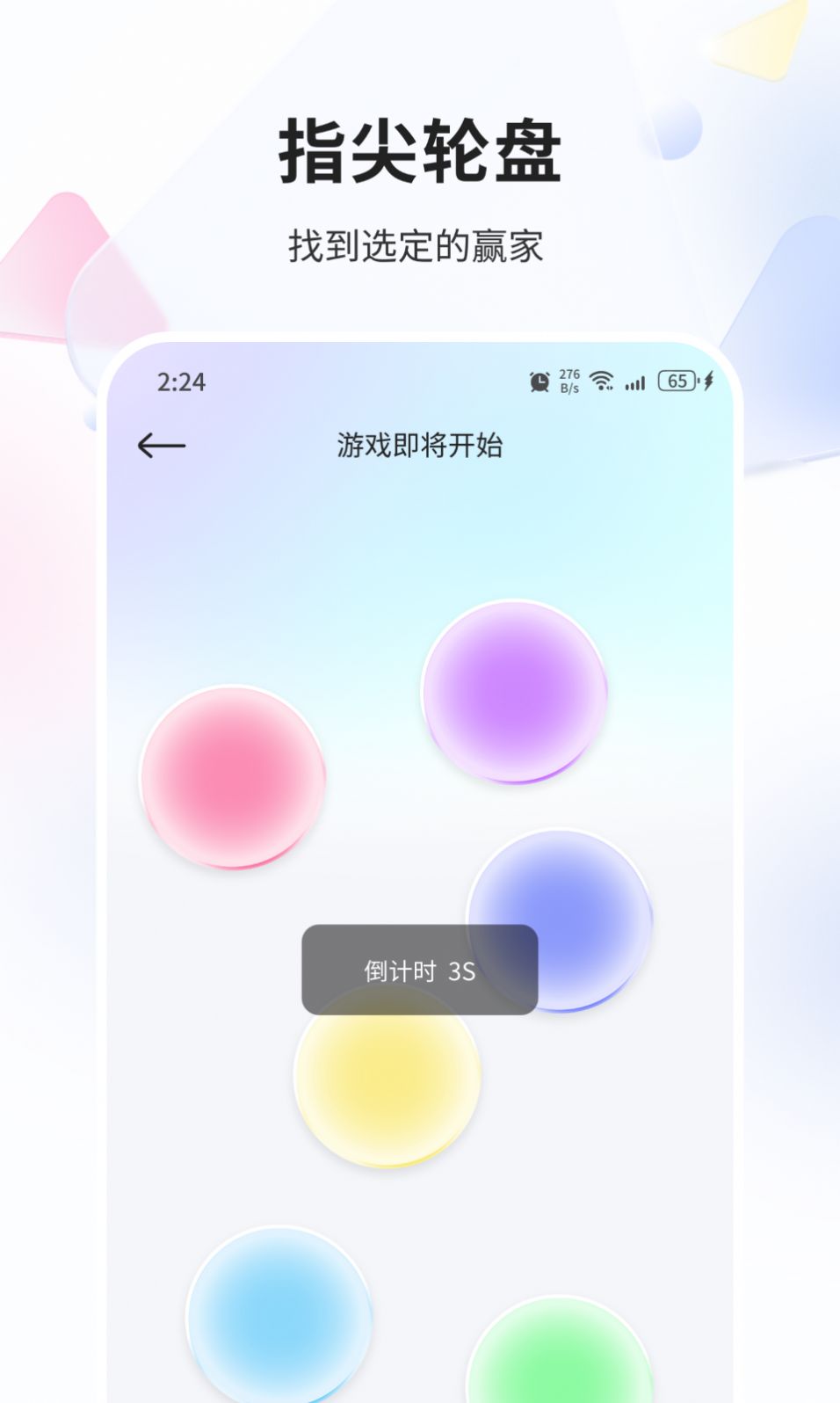 邢天优化专家软件官方下载 v1.0.0