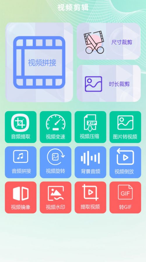 手机视频剪辑助手手机版下载 v1.0.0