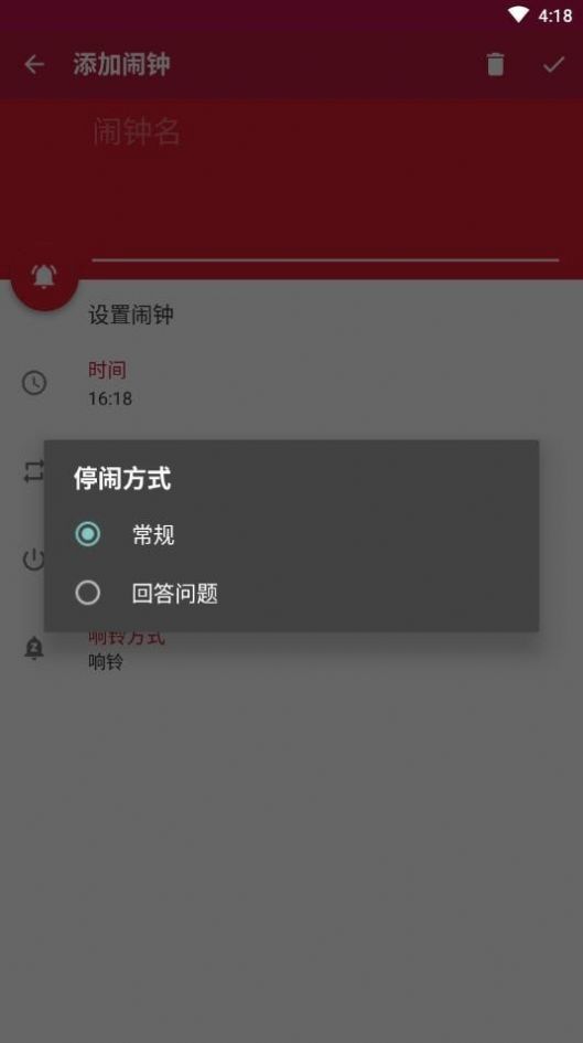 随缘闹钟app官方下载 v1.0