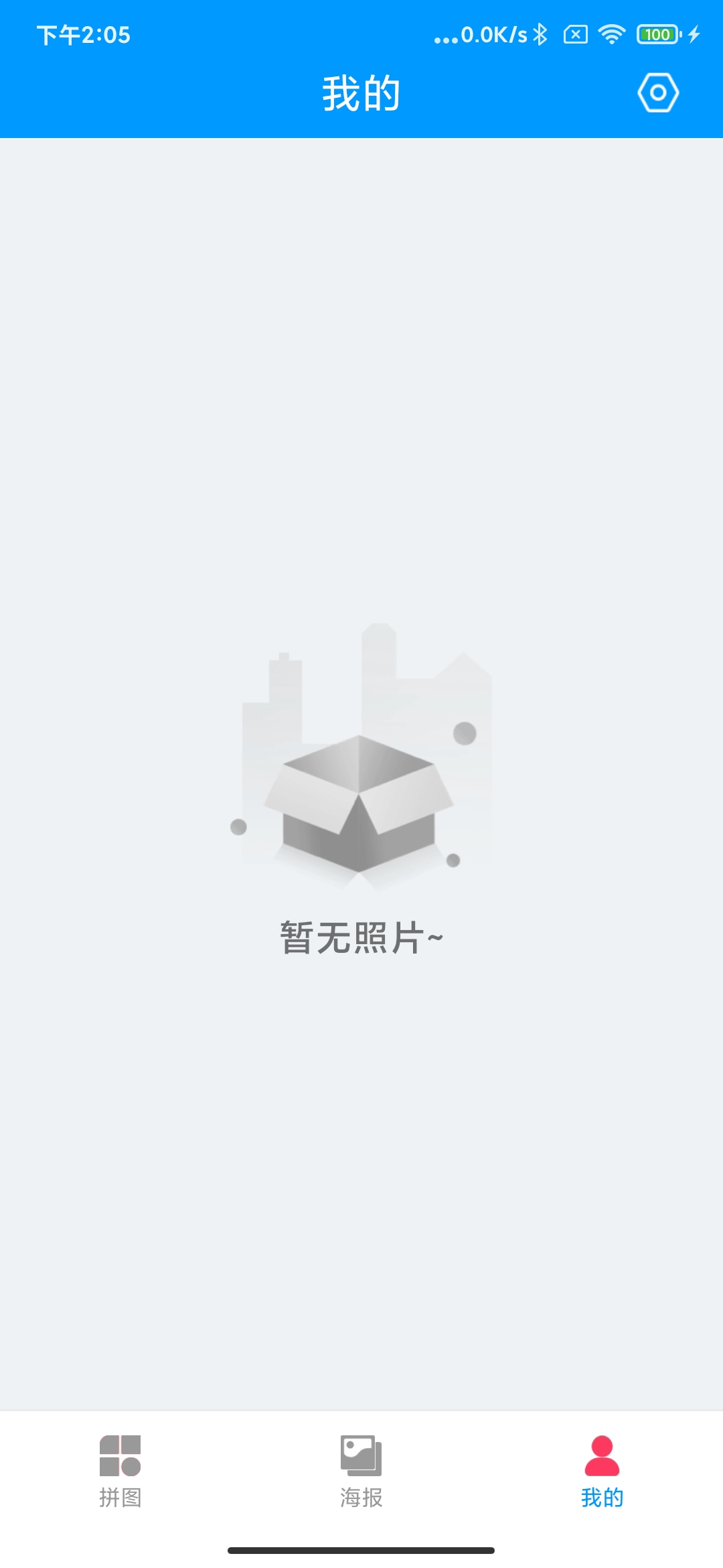 叮当来拼图官方手机版下载 v1.0