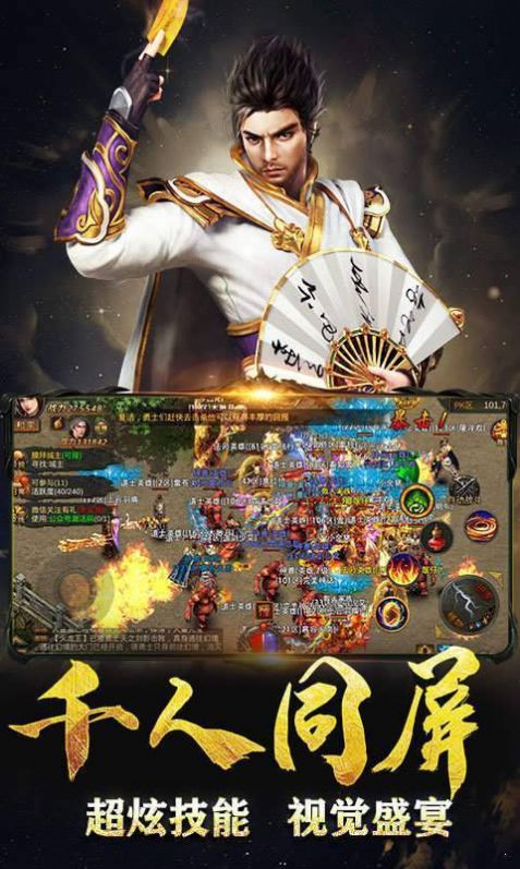 逆龙之魔高爆冰雪官方手游正版 v1.0