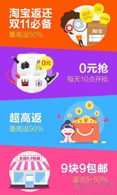 返还网官方下载 v8.8.5