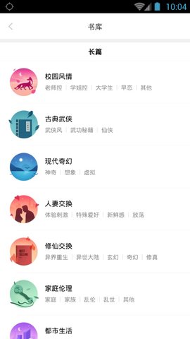 嘿嘿小说app软件下载 v1.3.8