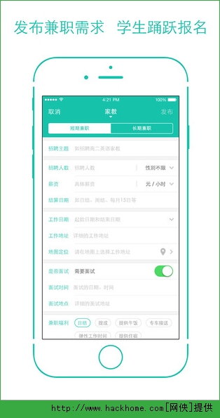 跑跑兼职官方app手机版 v2.56