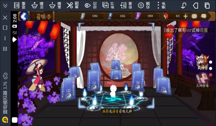 阴阳师模拟召唤器游戏官方正版 v1.0.83