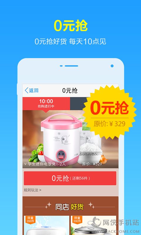 返还网官方下载 v8.8.5