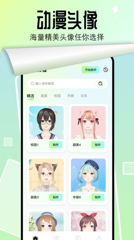 番茄漫画板免费软件下载 v1.1