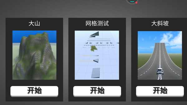 车祸模拟器手游下载官方版 v1.2.2