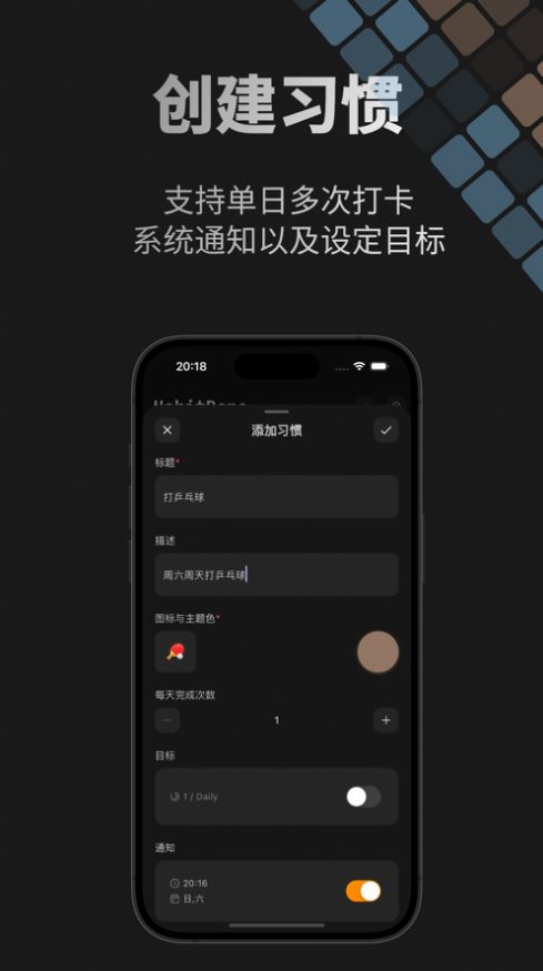 habitdone app安卓版下载 v1.0.3