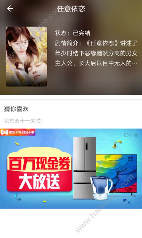 追剧酱韩剧资讯大全官方app下载 v1.0.0