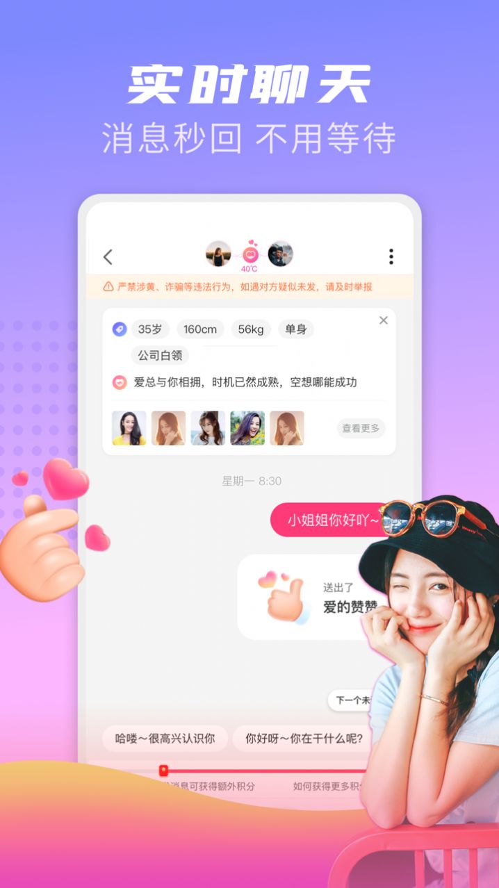 探友聊app免费版下载 v2.1.006