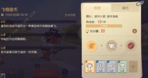 猫和老鼠手游海盗杰瑞怎么操作 海盗杰瑞攻略大全