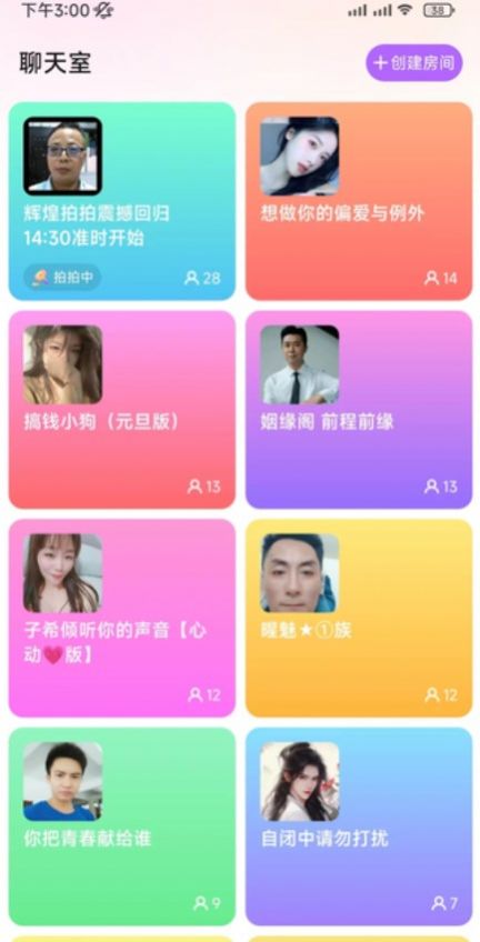 附近爱聊软件免费版下载 v4.5.1