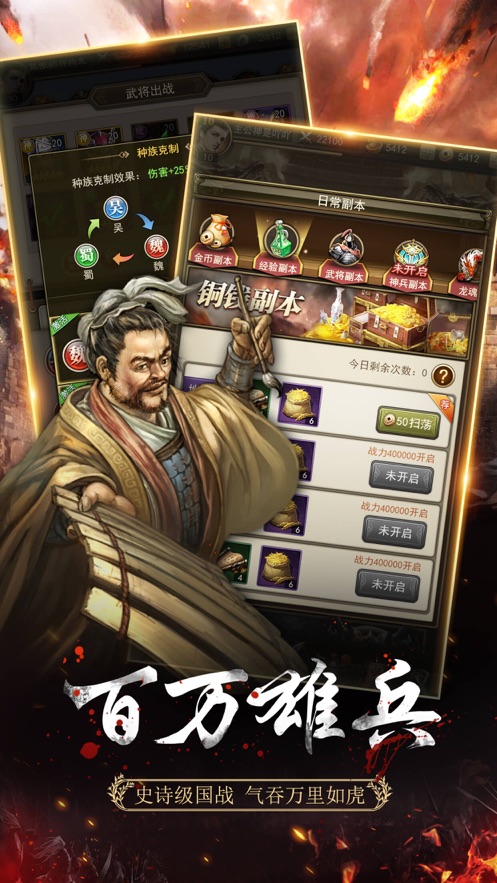 放置三国名将手游官方正式版 v1.002