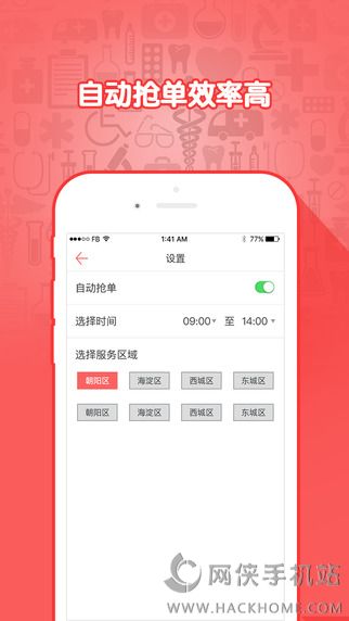 小趣护士版APP官方下载 v1.3.1