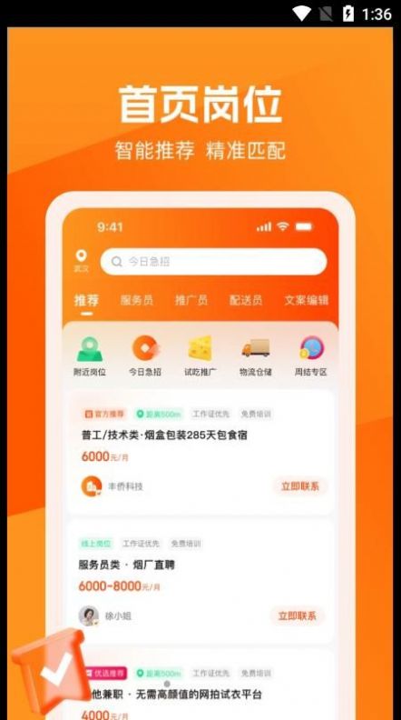 淘直聘app手机版下载 v1.0.1