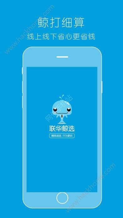 联华鲸选官方版app下载安装 v3.80.1