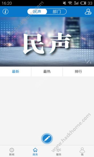 云上夷陵官方下载软件app v1.1.6