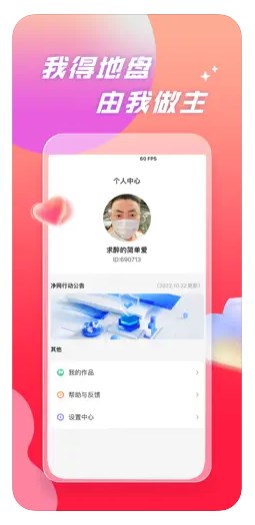 速对交友app官方下载 v2.0.1