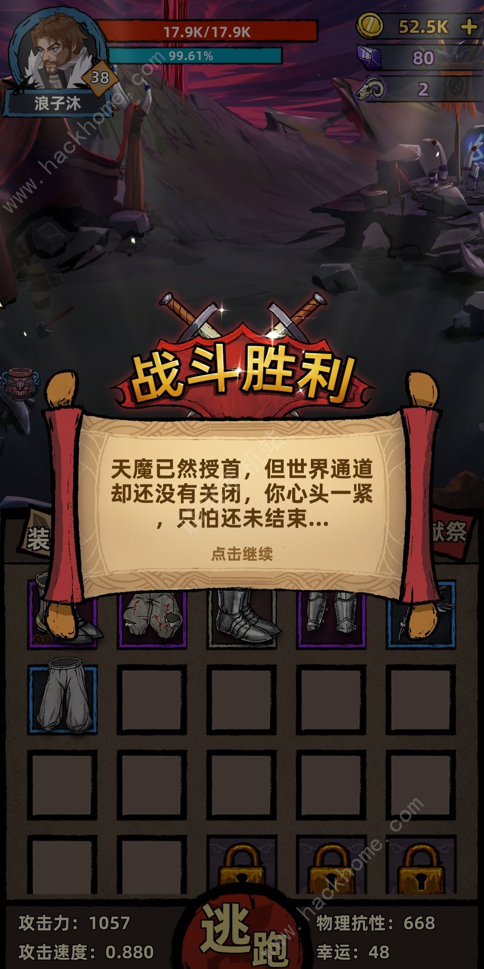 不一样传说装备大全 装备词缀汇总图片3