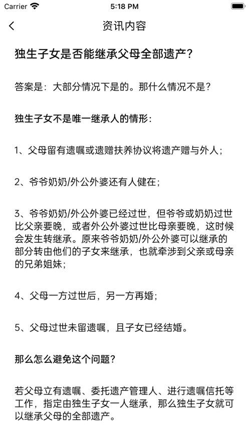 粤公证案件查询官方下载 v1.0