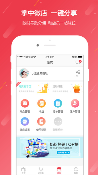 海拍客全球购官方软件app下载 v4.166.0